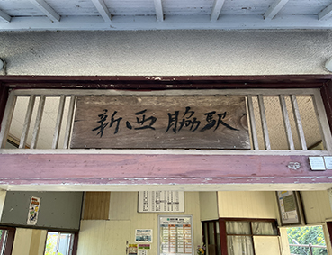 ���Ð�� �V���e�w