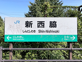 ���Ð�� �V���e�w