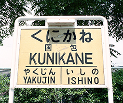 �O�ؐ� ����w