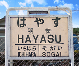 �b�艮�� �H���w