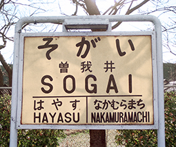 �b�艮�� �]���w