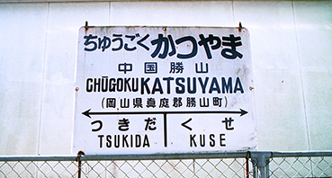 �������R�w�@���w��