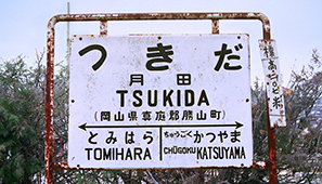 ���c�w�@���w��