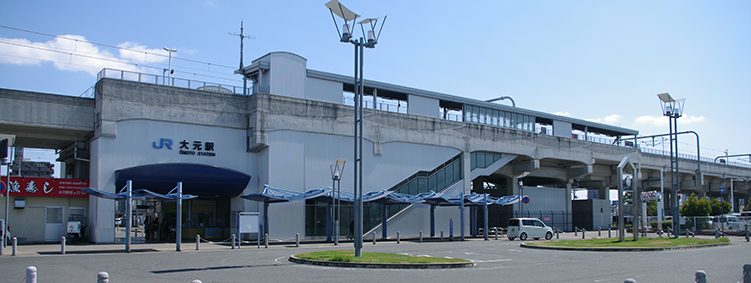 大元駅