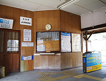 美袋駅