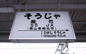 ���Љw���w���W