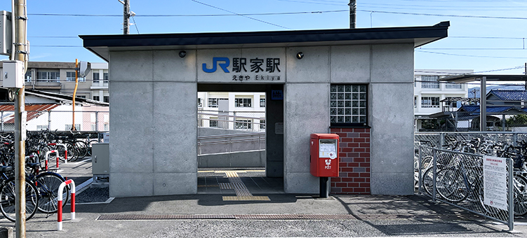 福塩線 駅家駅