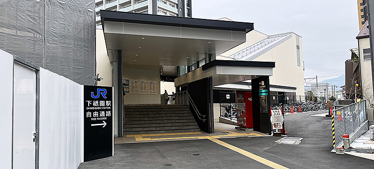 可部線 下祇園駅