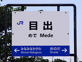 ����c���E�ڏo�w