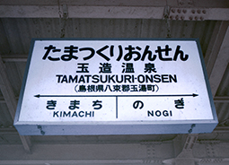 �ʑ�����w�@���w��