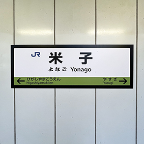 �R�A�� �Ďq�w