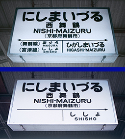 �����߉w ���w��