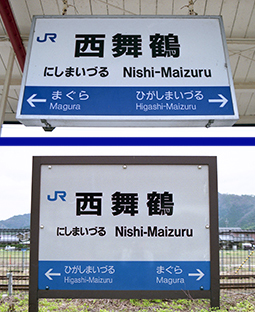 �����߉w ���w��