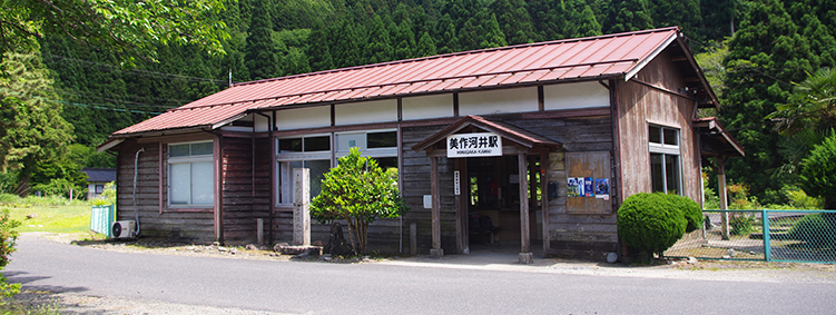 美作河井駅