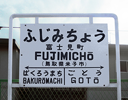 �x�m�����w