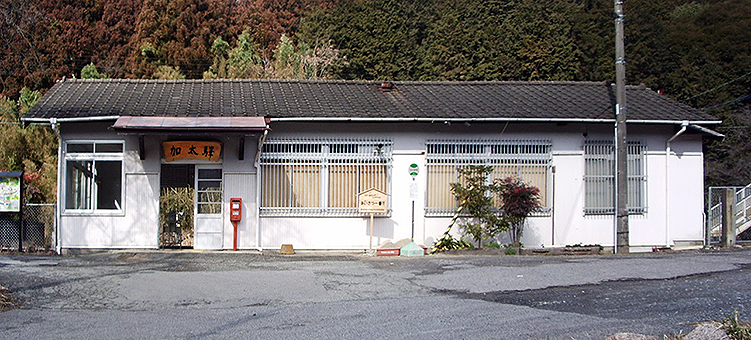 関西線 加太駅