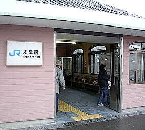 木津駅旧駅舎