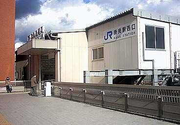 奈良駅