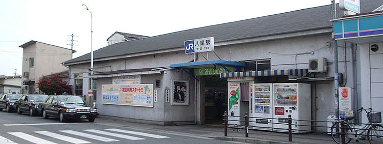 八尾駅旧駅舎