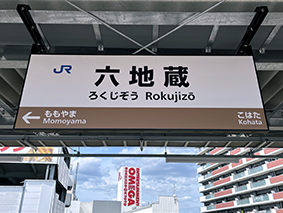 �ޗǐ� �Z�n���w