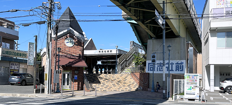 片町線 同志社前駅