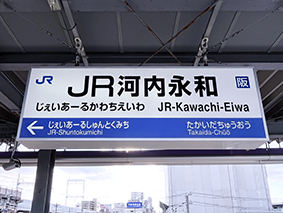 ������������ JR�͓��i�a�w