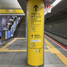 おおさか東線 大阪駅