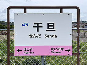 �a�̎R�� ��U�w