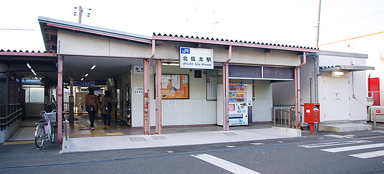 北信太駅