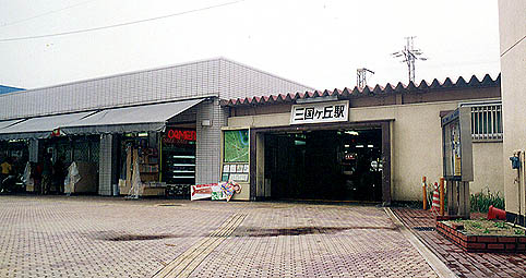 �O���P�u�w ���w��