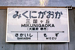 �O���P�u�w ���w��