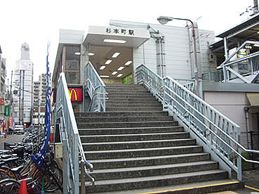 杉本町駅