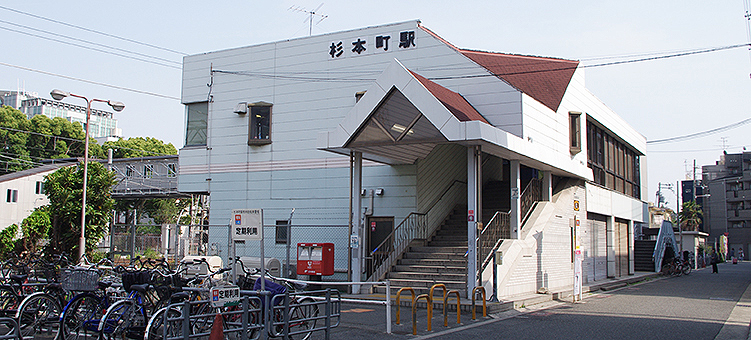 杉本町駅