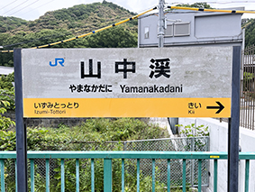 ��a�� �R���k�w