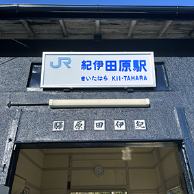 �I���� �I�ɓc���w