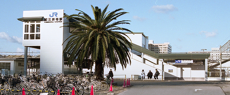 紀三井寺駅