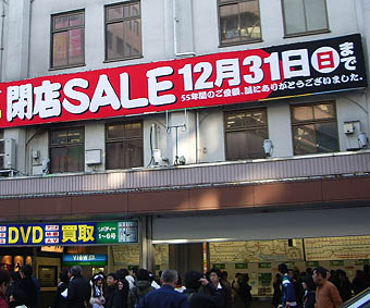 秋葉原駅旧駅舎