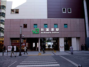 秋葉原駅