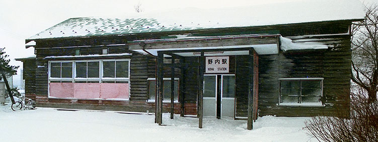 野内駅