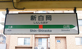 �V�����w