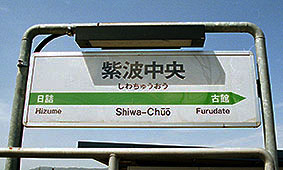 ���g�����w