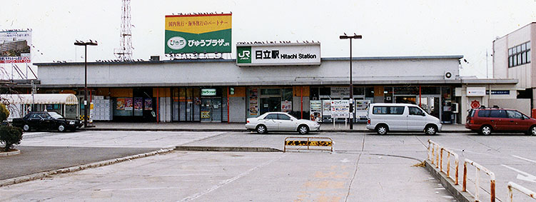 日立駅