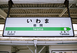 ��ԉw���w��