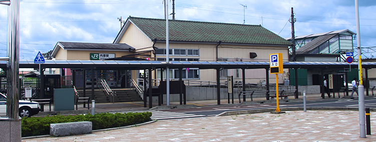 内原駅