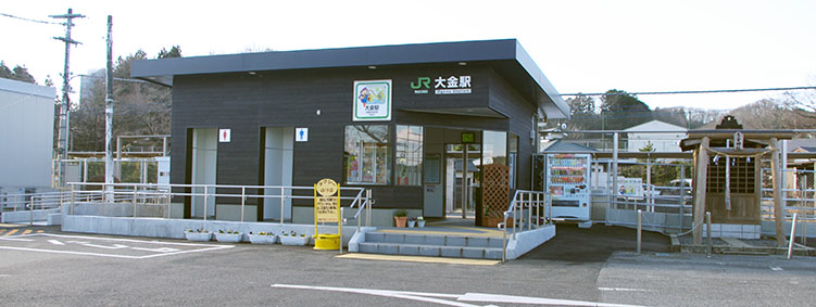 大金駅