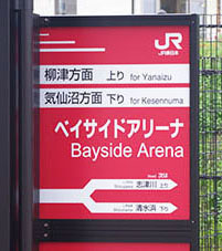 �x�C�T�C�h�A���[�i�w