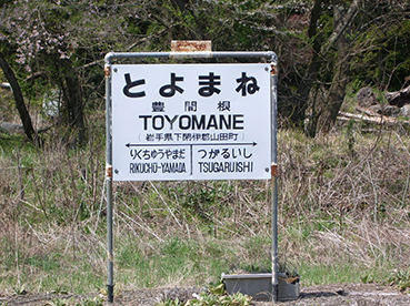 �k�БO�̖L�ԍ��w