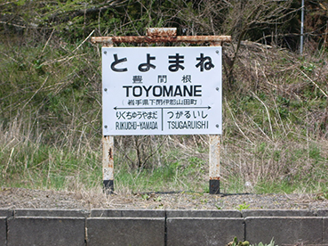 �k�БO�̖L�ԍ��w