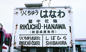 �����ԗ։w