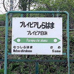 �v���C�s�A���l�w